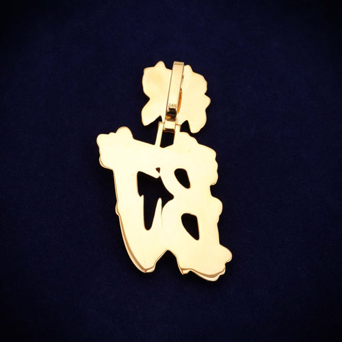 Custom Moissanite BJ Pendant 14K Gold icecartel back